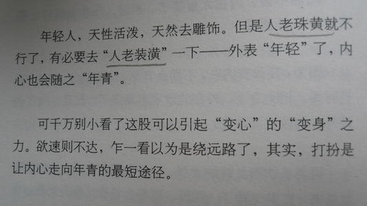 描述思维的句子