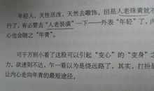 形容思考的句子