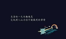 女生qq励志个性签名