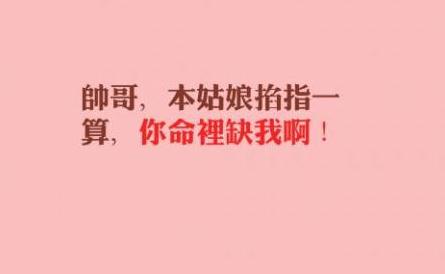 3月8日的搞笑语录