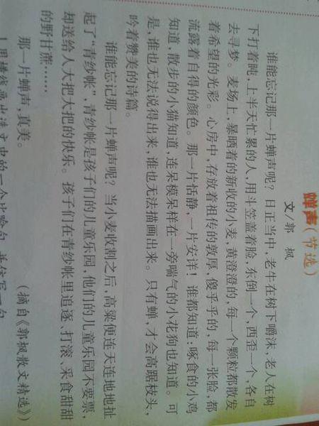 泉水像一个比喻
