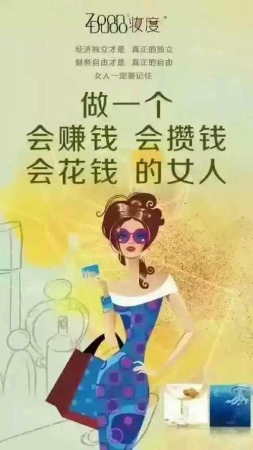 让女人奋斗的句子