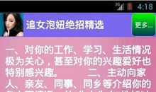 告别单身的经典句子