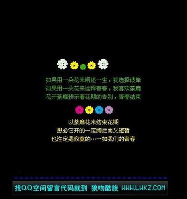 QQ空间中的搞笑语录