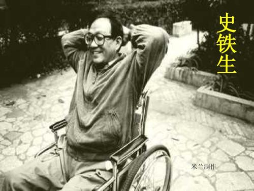石铁生经典语录
