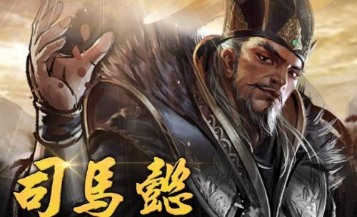 司马Yi的名言1