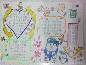 小学谚语