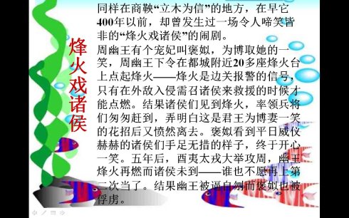 礼貌和诚信的谚语