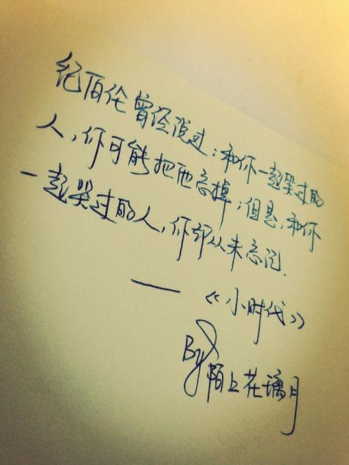 励志名言