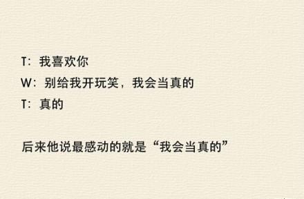 温馨的爱语