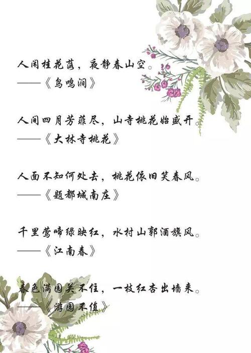 江南春句