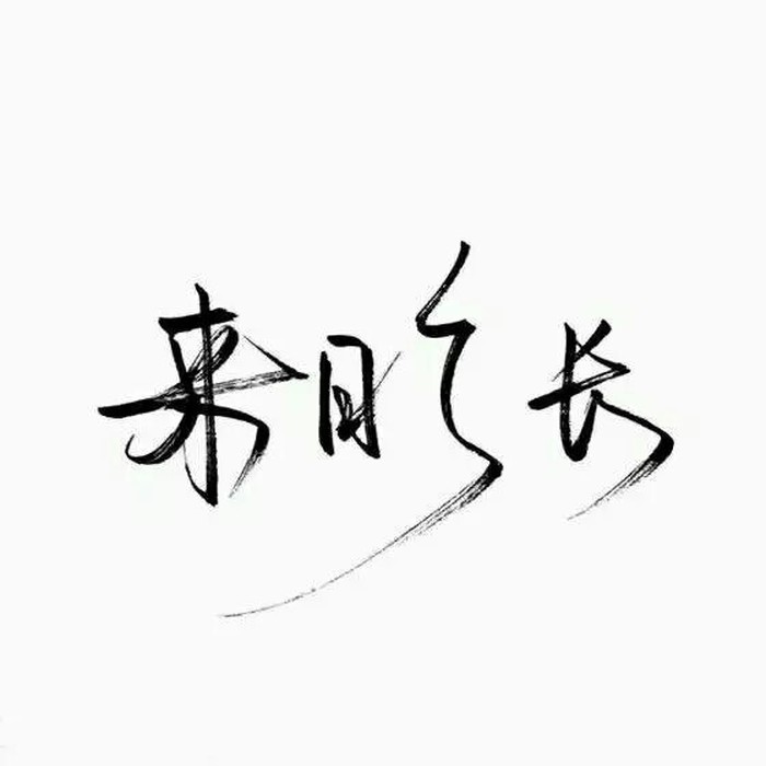 对您所爱的人失望的句子1