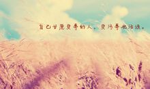 成功经典语录励志