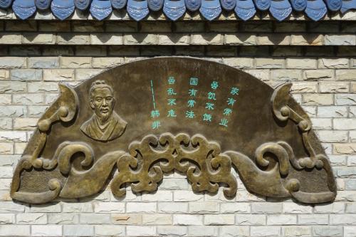 韩非子语录1