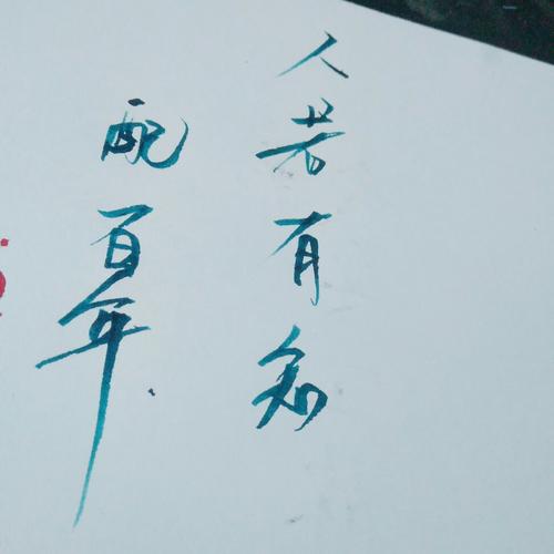 一句话大概十年