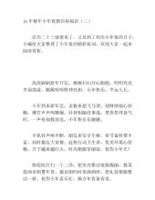 新年快乐微信祝福
