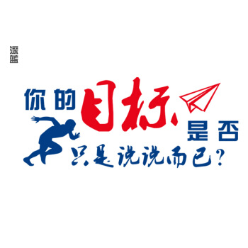口号斗争
