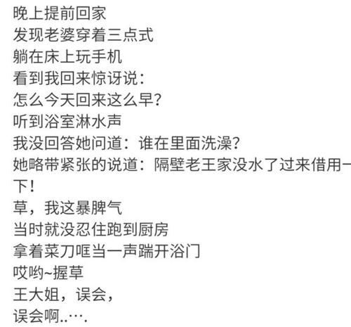 2017年笑话