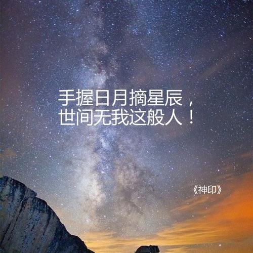 霸气的句子