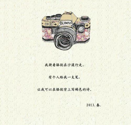 描述旅行的句子