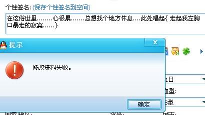 QQ个性签名被朋友骗