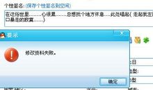 qq个性签名被朋友骗
