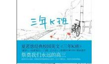 夏茗悠经典语录