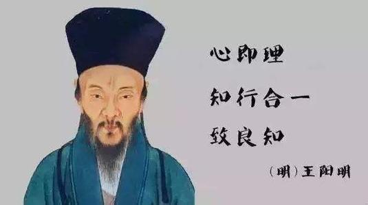 王阳明的名言