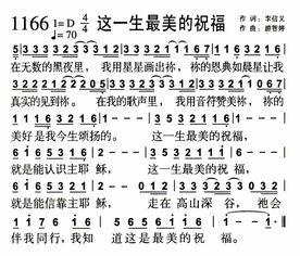 赞美女人的祝福