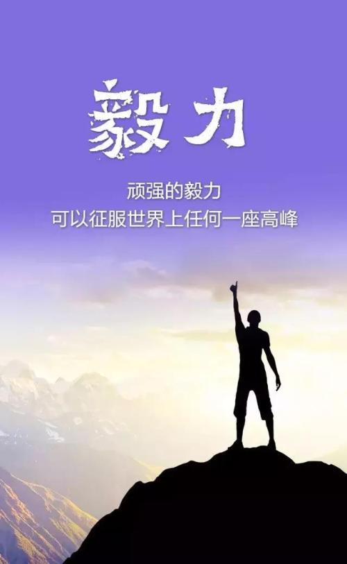 引用正能量