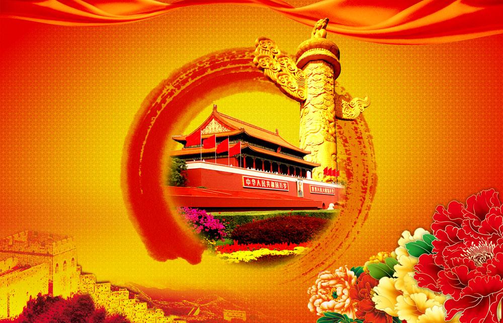 国庆快乐句子1