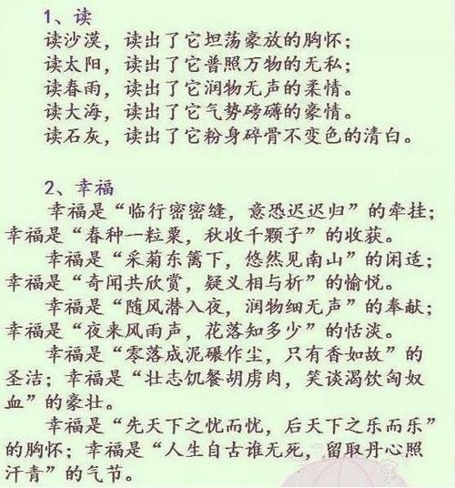 阅读是一个平行的句子