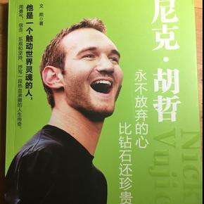 尼克·赫哲（英语）语录
