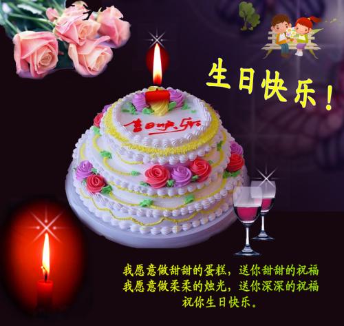 朋友的生日祝福
