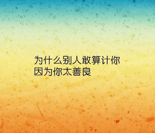 亲切的句子