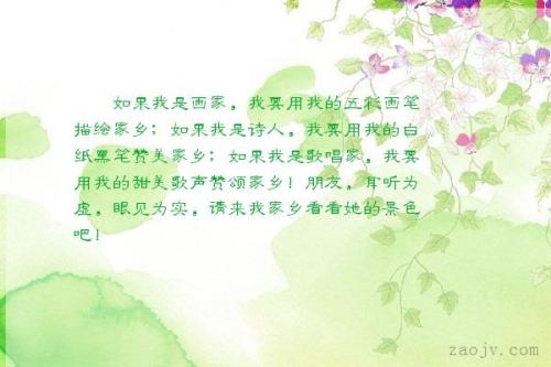 描述故乡风光的句子