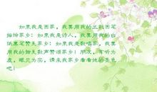 描写家乡景色的句子