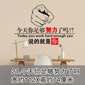 高中的励志词