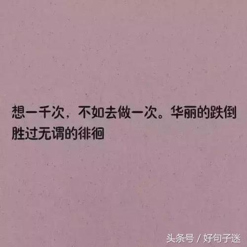 故意的句子