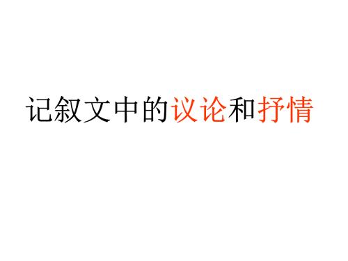 抒情句子