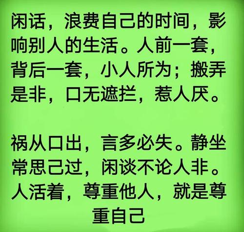住经典句