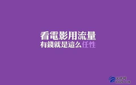 谈论任性