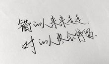 感情错后后悔的句子