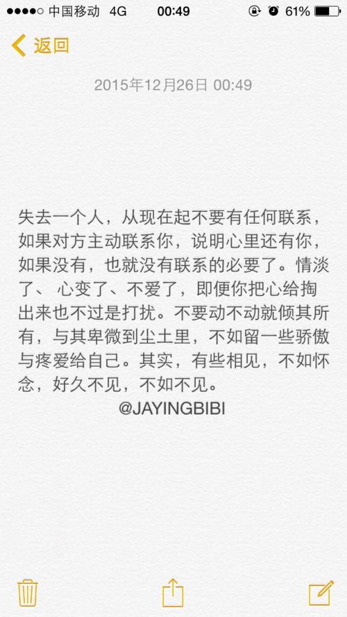 积极的爱情行情