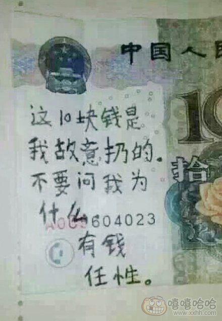 故意说话