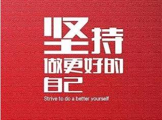鼓励工作的句子