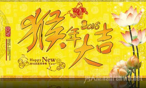 猴年祝福2