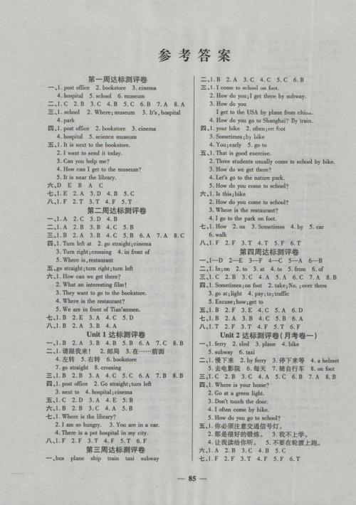 六年级的句子
