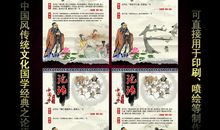 国学经典教育名人语录