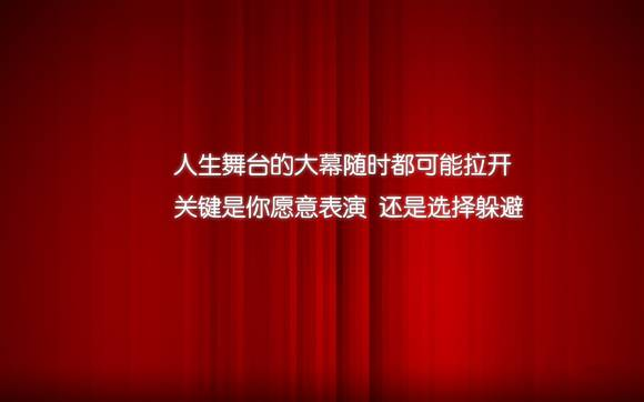 24.不要高估自己的能力，更不要低估自己的潜力。